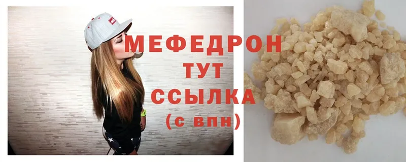 закладки  Алапаевск  Меф mephedrone 